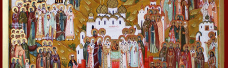Всех святых в земле Русской просиявших