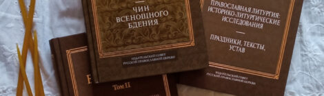 Церковная библиотека