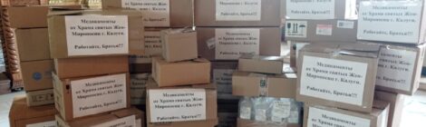 От нашего храма переданы медикаменты на Донбасс