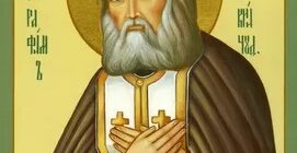 День памяти прп. Серафима Саровского