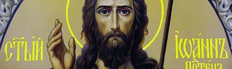 Собор святого Иоанна, Предтечи и Крестителя Господня